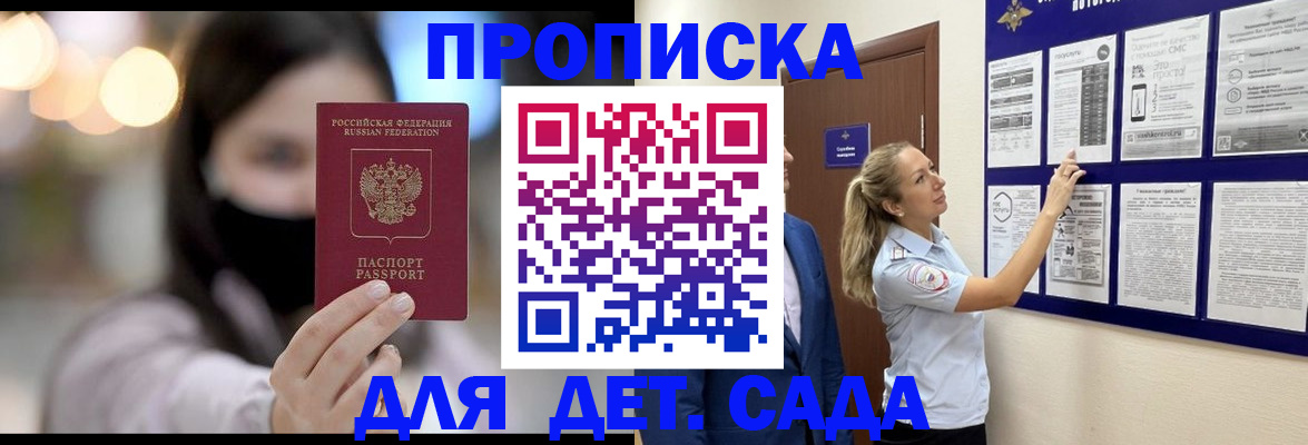 прописка поиск в Новоалександровске