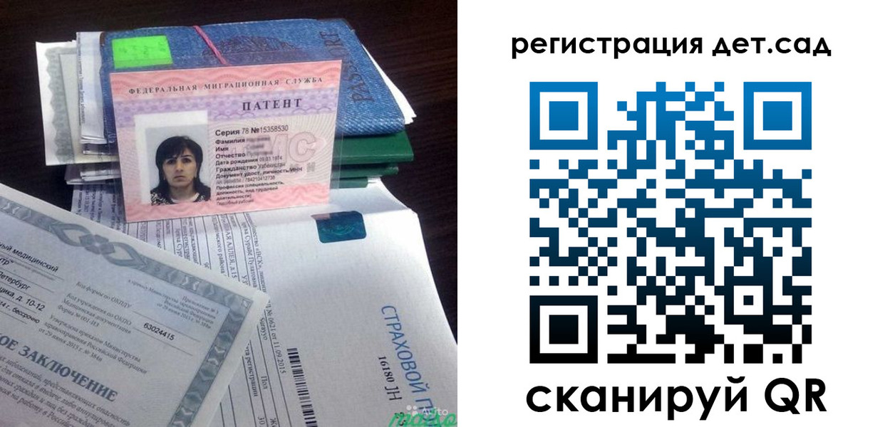 прописка 2025 в Новоалександровске