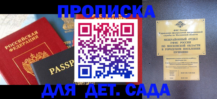 прописка для военкомата в Новоалександровске