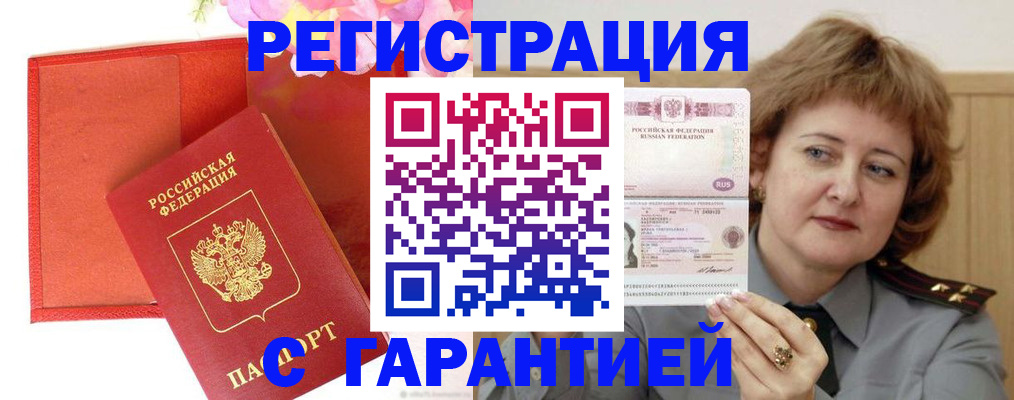 временная регистрация госуслуги в Новоалександровске