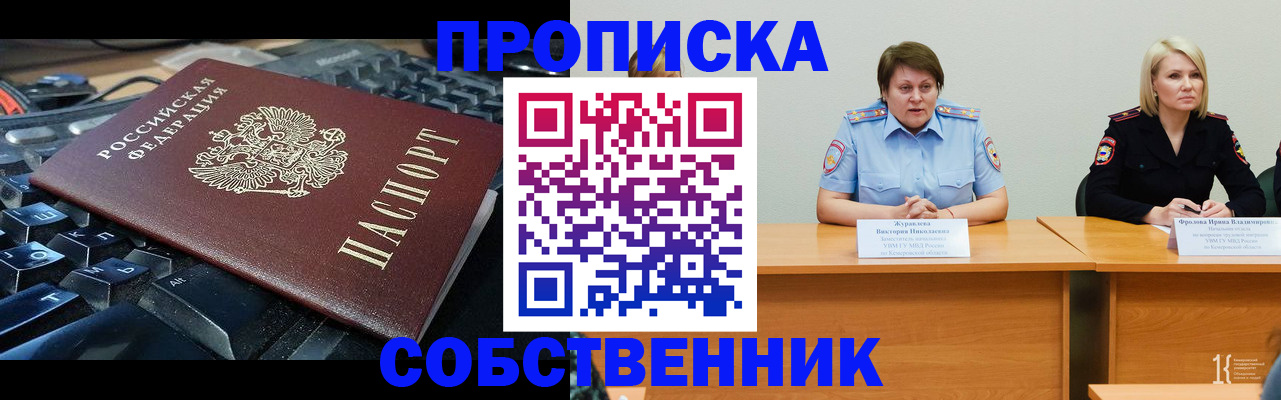 временная регистрация надежно в Новоалександровске