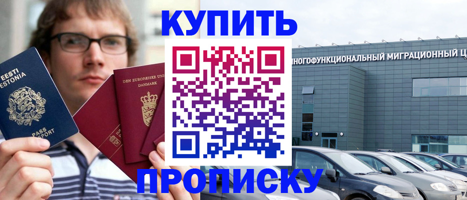 временная регистрация адрес в Новоалександровске