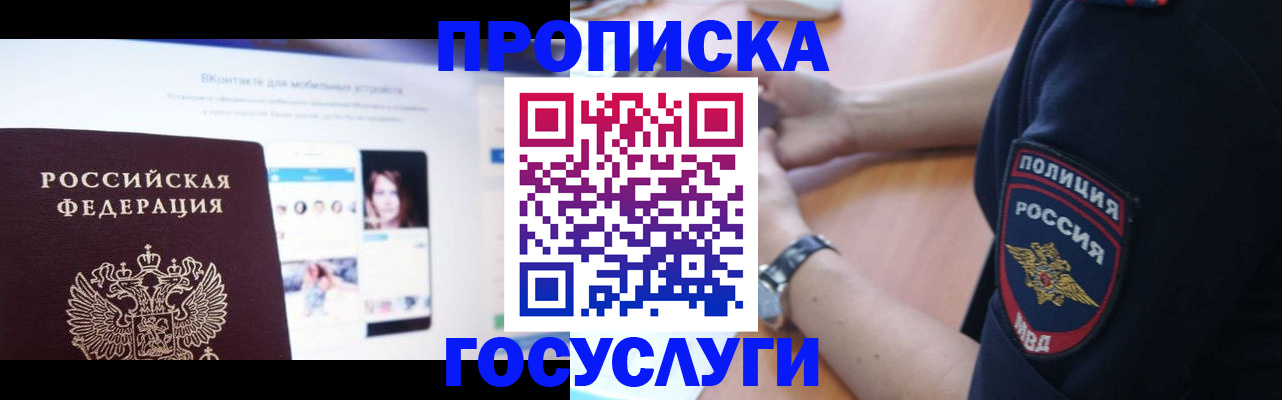 прописка для кредита в Новоалександровске