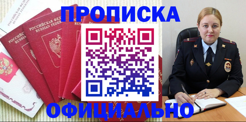 временная регистрация законно в Новоалександровске