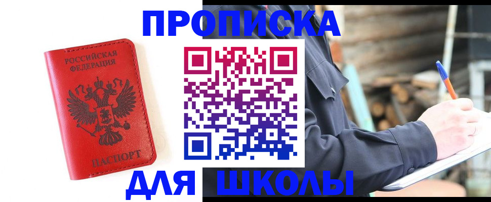 временная регистрация для всех в Новоалександровске