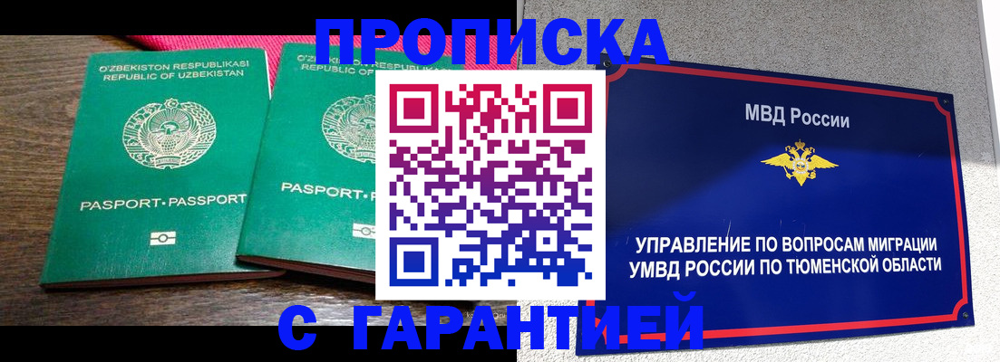 прописка иностранных граждан в Новоалександровске