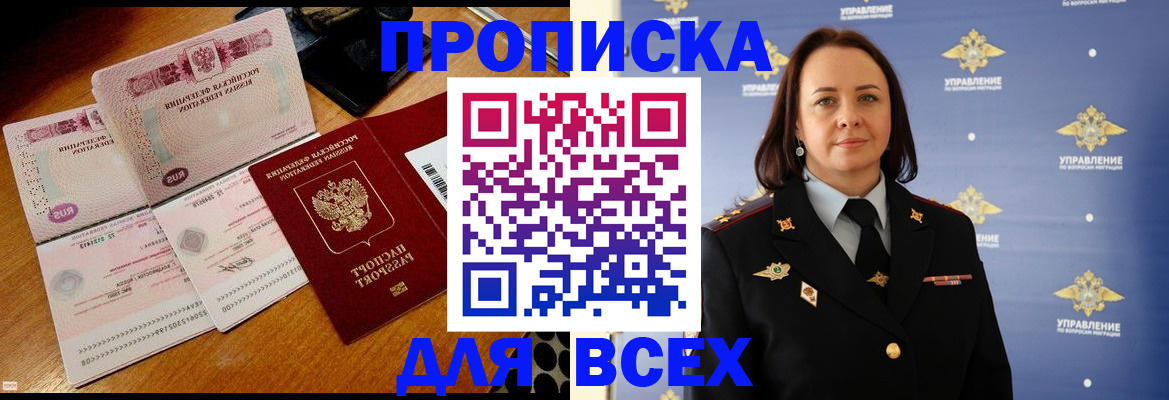 временная регистрация собственник в Новоалександровске