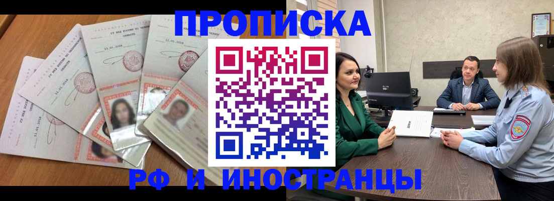 регистрация в Новоалександровске